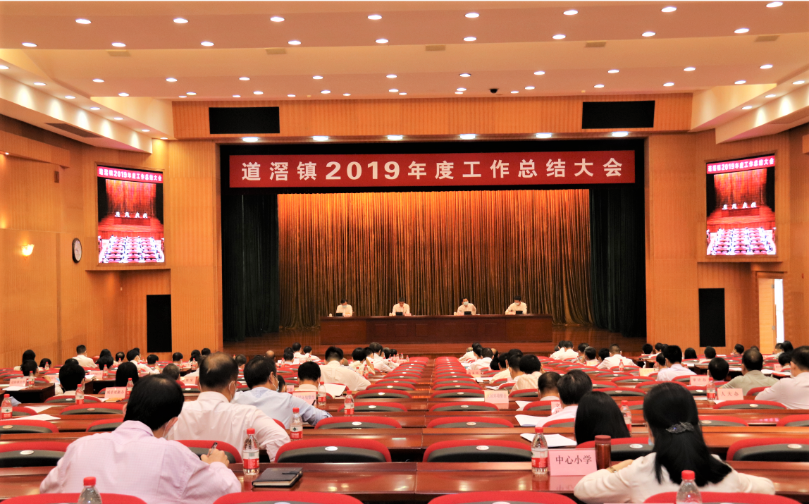 國(guó)立科技2019年度營(yíng)收、工業(yè)投資位列道滘第二獲表彰!