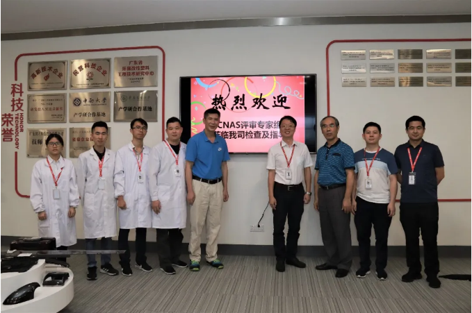 我司檢測實驗室通過CNAS現場評審初審