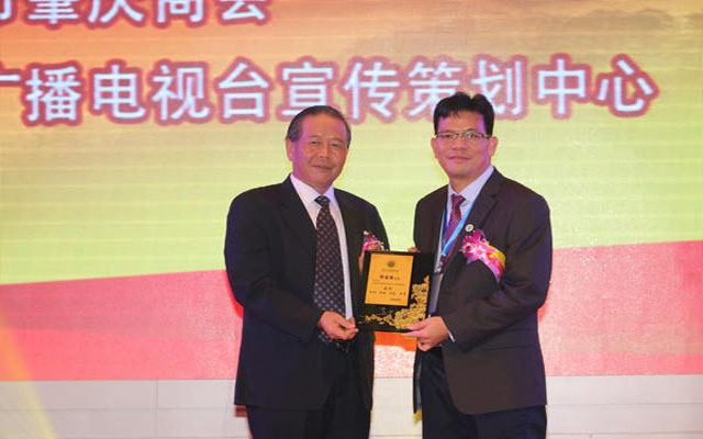 熱烈祝賀我司董事長擔任東莞市肇慶商會會長