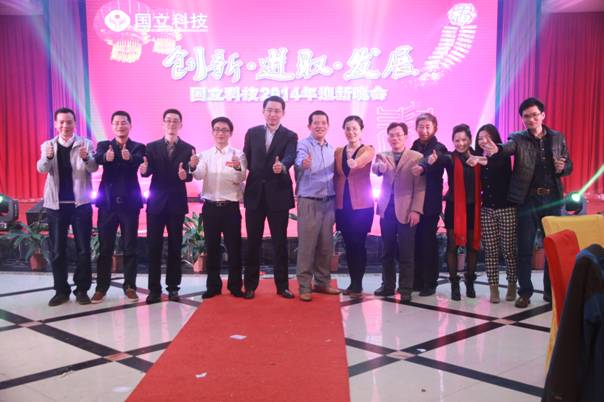 熱烈祝賀國立科技2014年迎新晚會圓滿結束