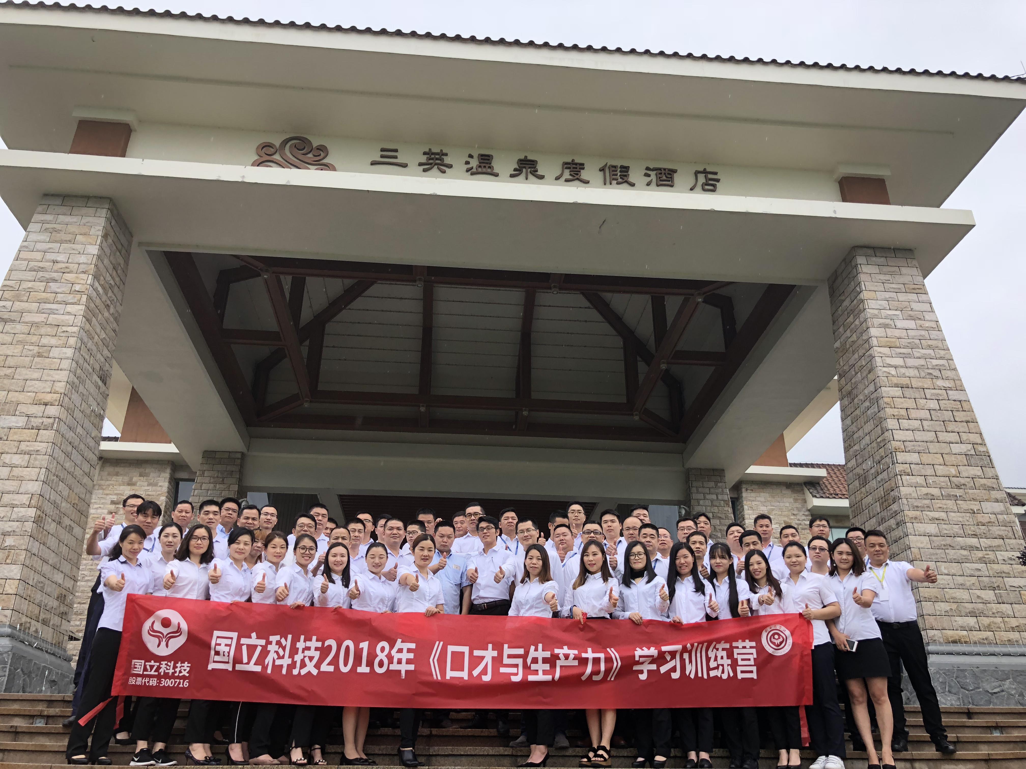 掌握溝通技巧、強化企業管理