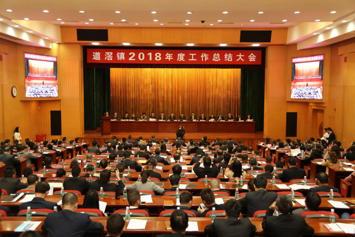   國立科技獲道滘鎮(zhèn)2018年度多項(xiàng)榮譽(yù)表彰